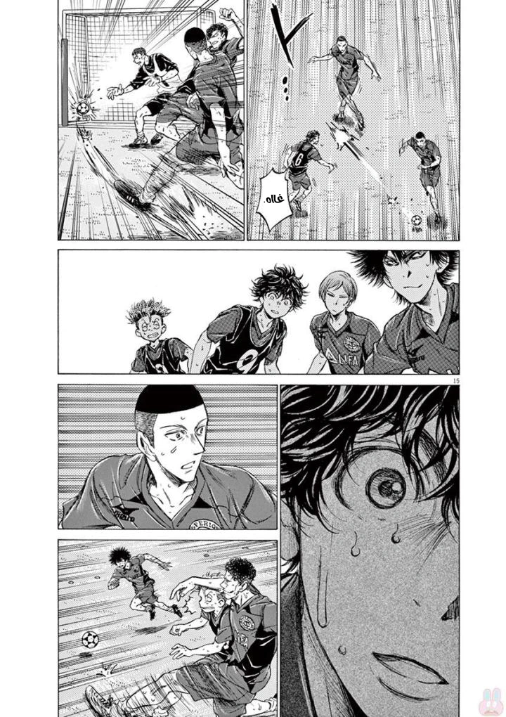 Read Ao Ashi AR Manga Online