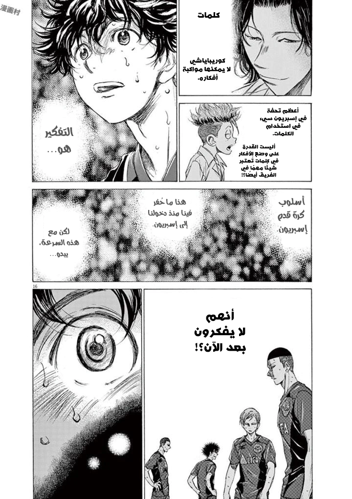Read Ao Ashi AR Manga Online