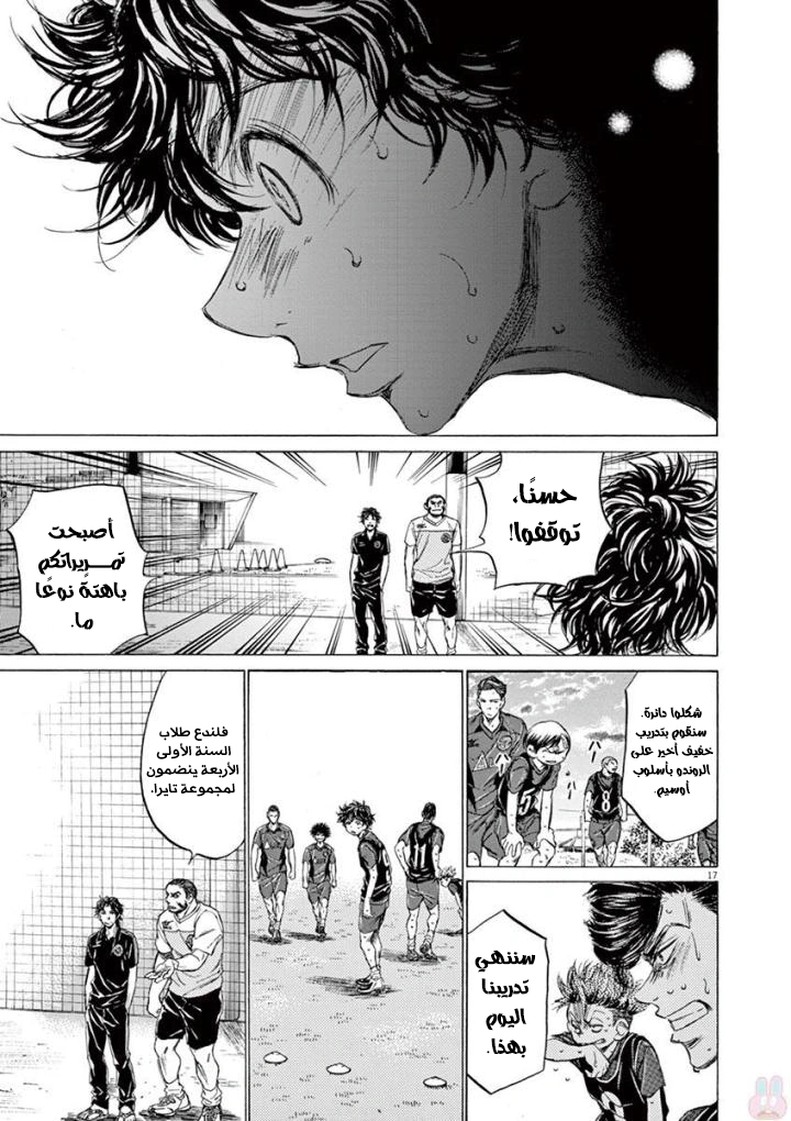 Read Ao Ashi AR Manga Online