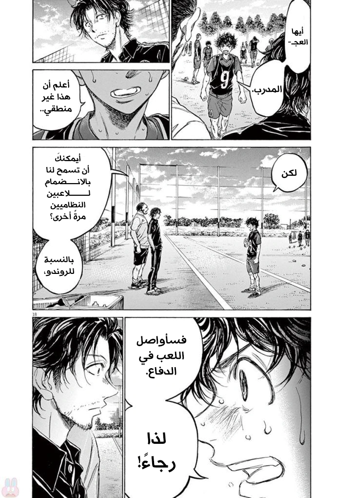 Read Ao Ashi AR Manga Online