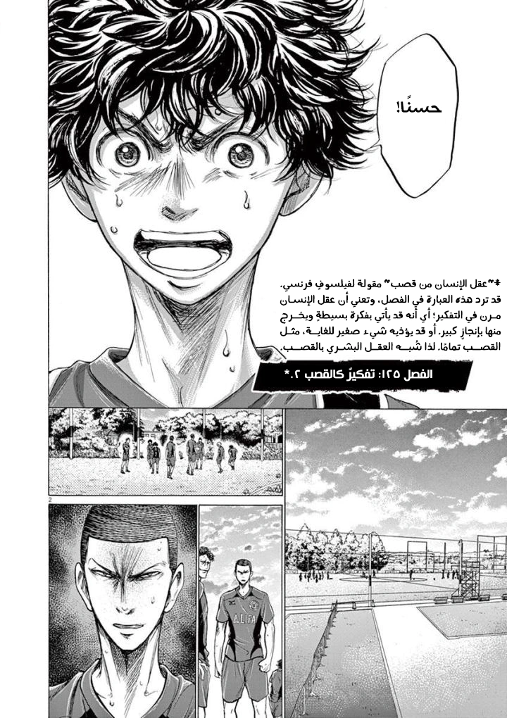 Read Ao Ashi AR Manga Online