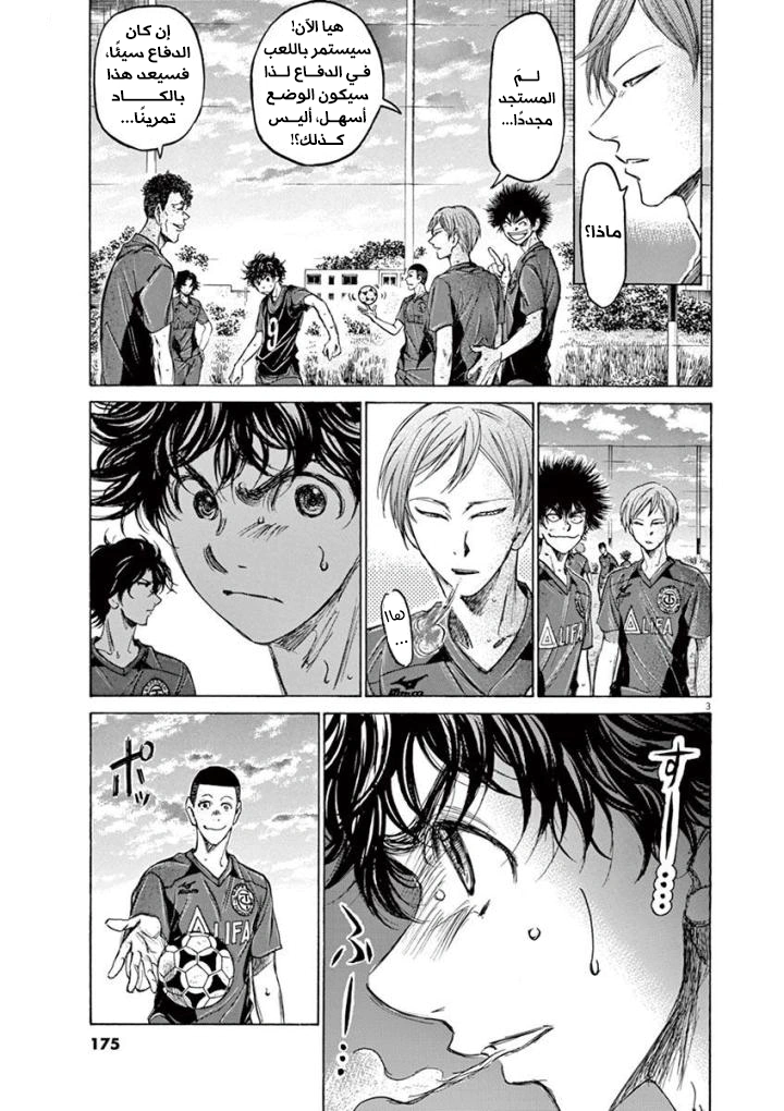Read Ao Ashi AR Manga Online
