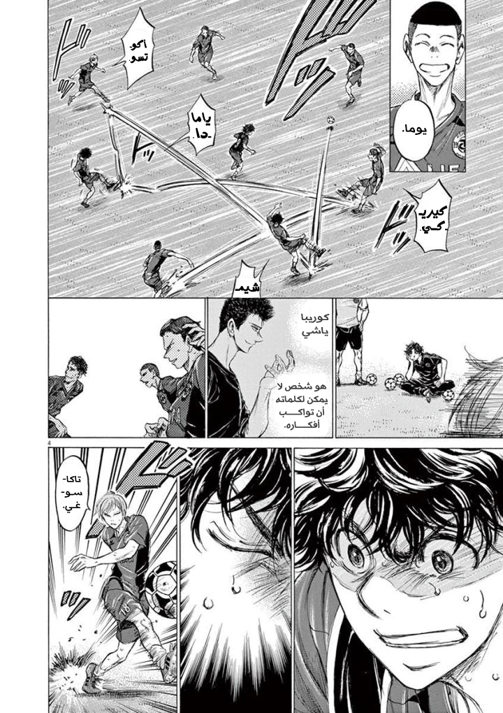 Read Ao Ashi AR Manga Online