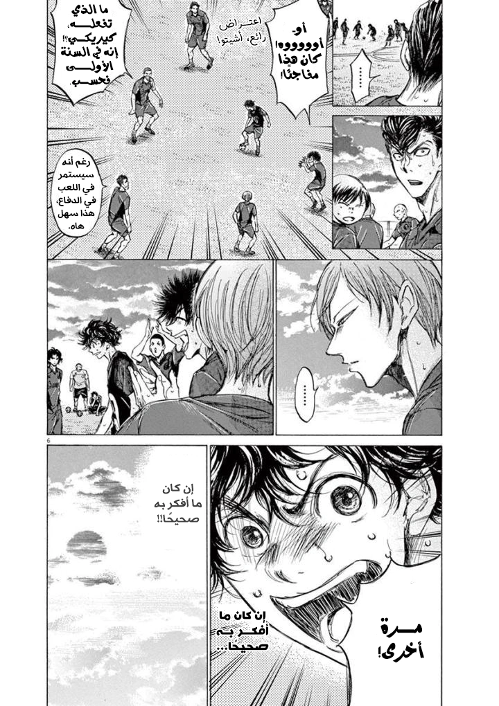 Read Ao Ashi AR Manga Online