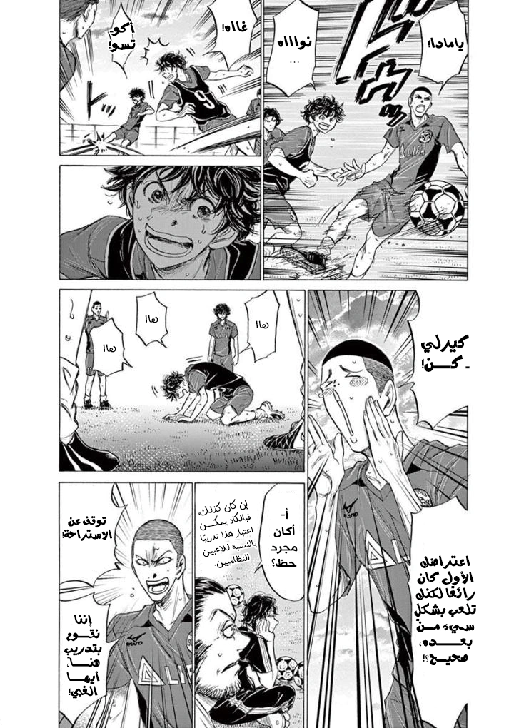 Read Ao Ashi AR Manga Online