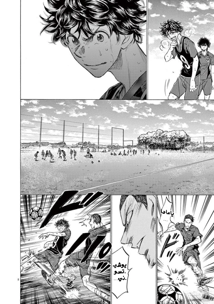 Read Ao Ashi AR Manga Online