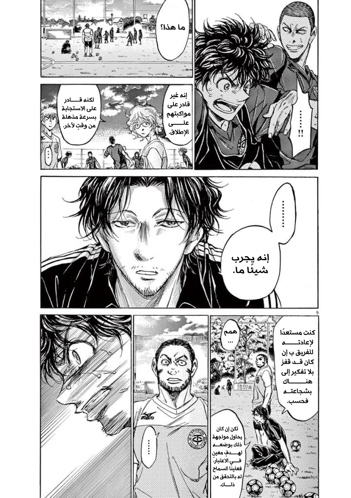 Read Ao Ashi AR Manga Online