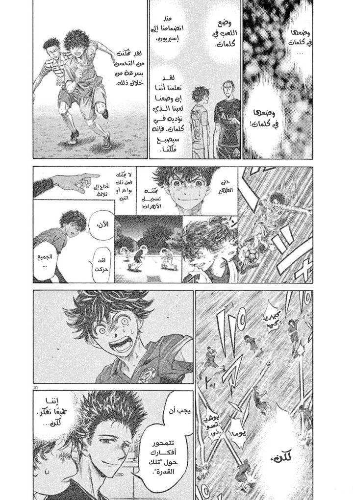 Read Ao Ashi AR Manga Online