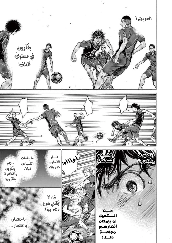 Read Ao Ashi AR Manga Online
