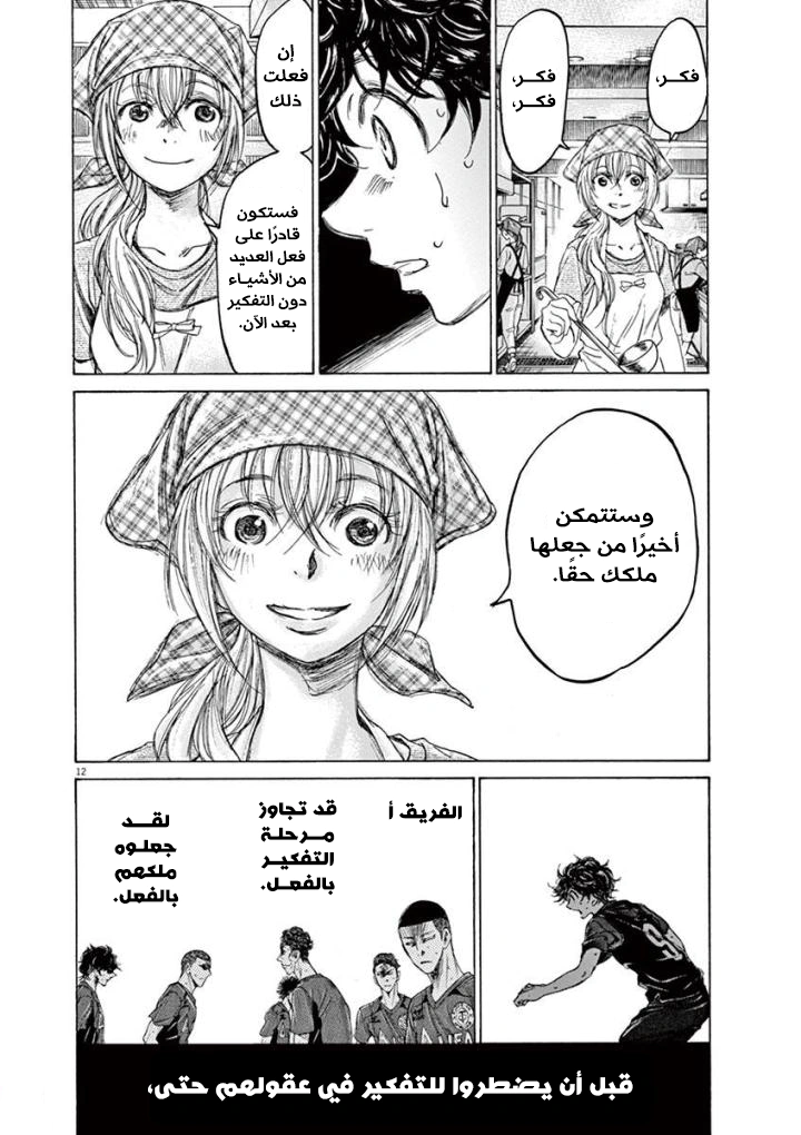 Read Ao Ashi AR Manga Online