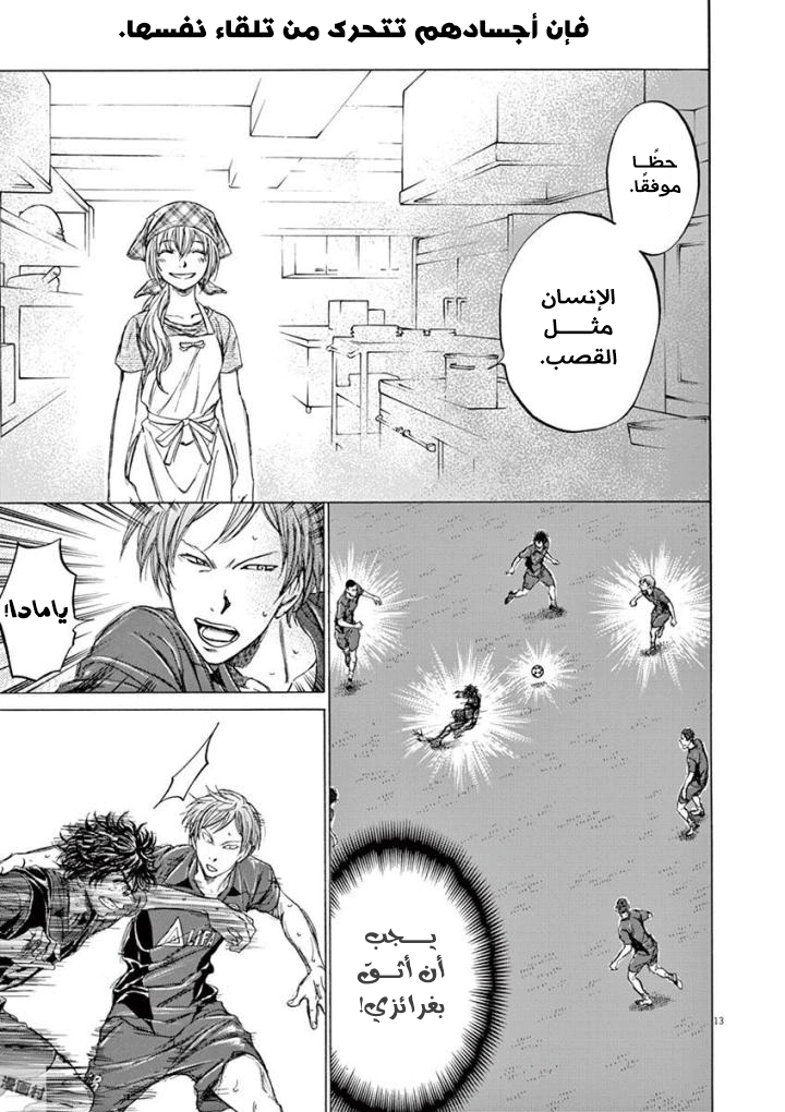 Read Ao Ashi AR Manga Online