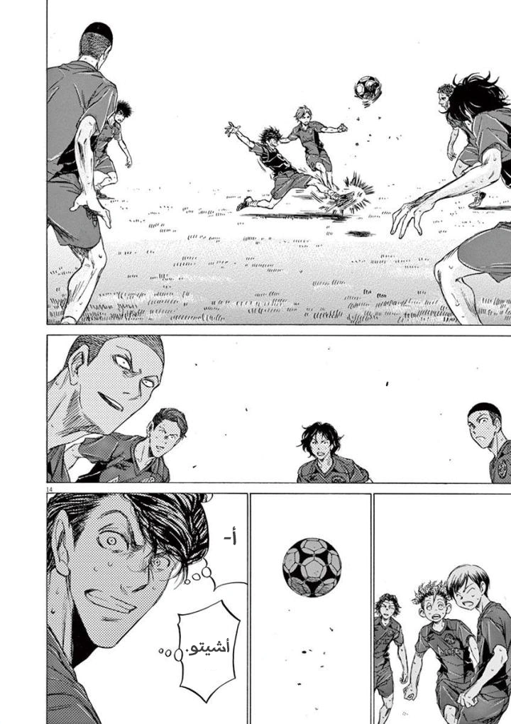 Read Ao Ashi AR Manga Online
