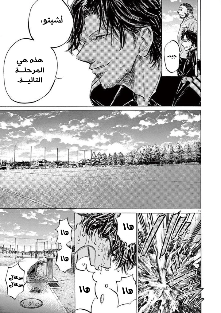 Read Ao Ashi AR Manga Online