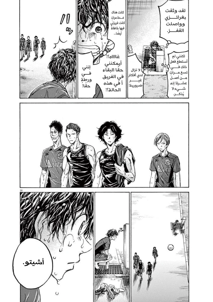 Read Ao Ashi AR Manga Online