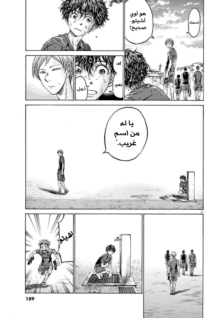 Read Ao Ashi AR Manga Online