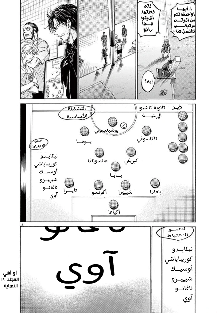 Read Ao Ashi AR Manga Online