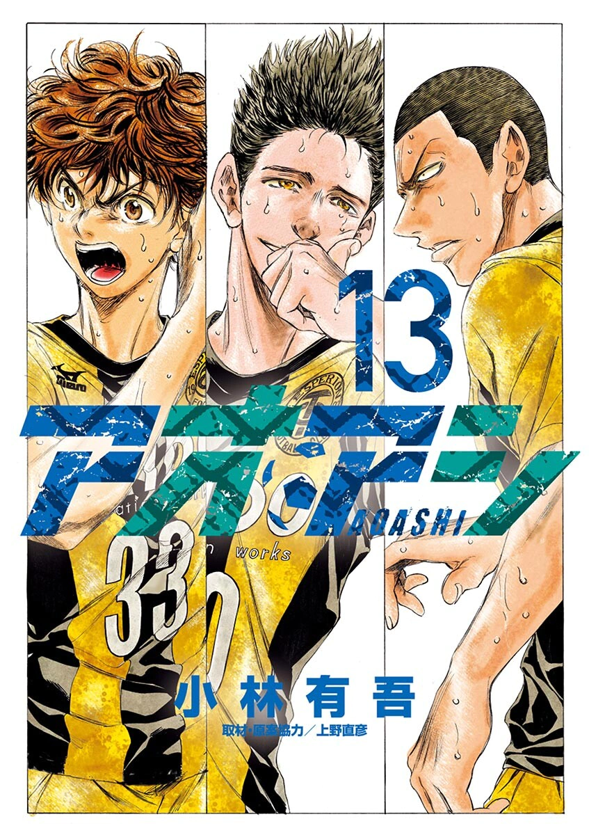 Read Ao Ashi AR Manga Online