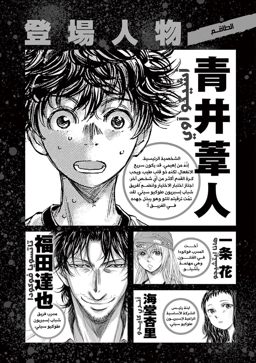 Read Ao Ashi AR Manga Online