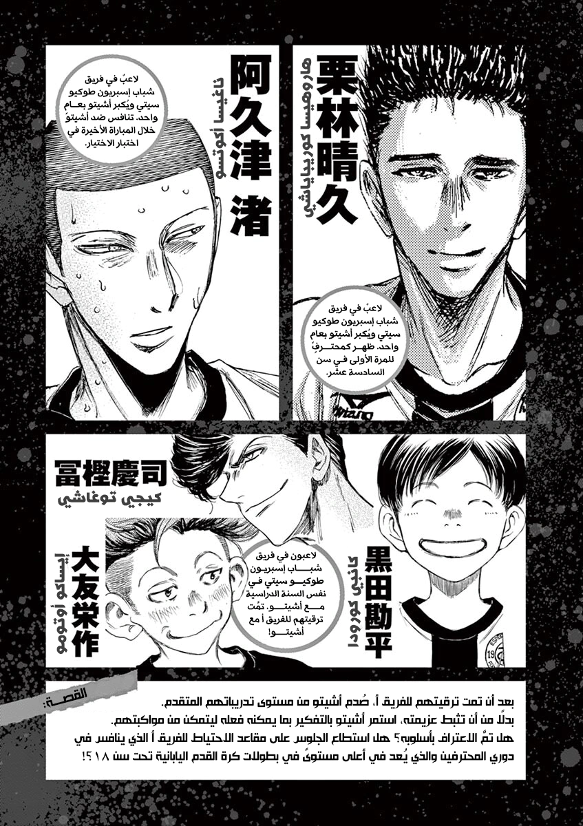 Read Ao Ashi AR Manga Online