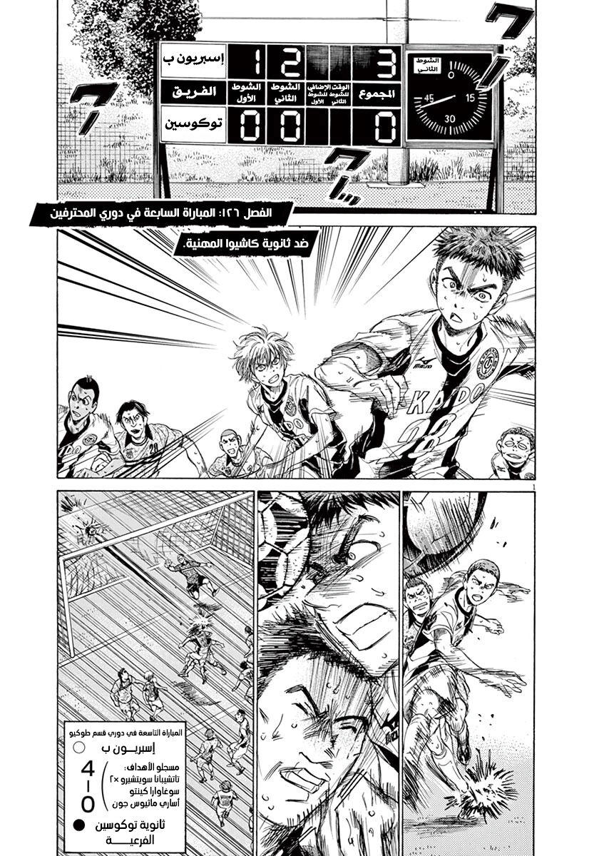 Read Ao Ashi AR Manga Online