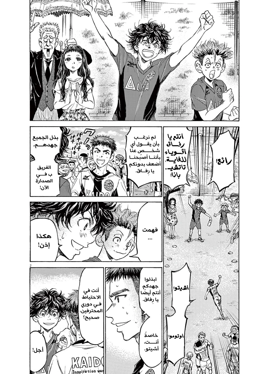 Read Ao Ashi AR Manga Online
