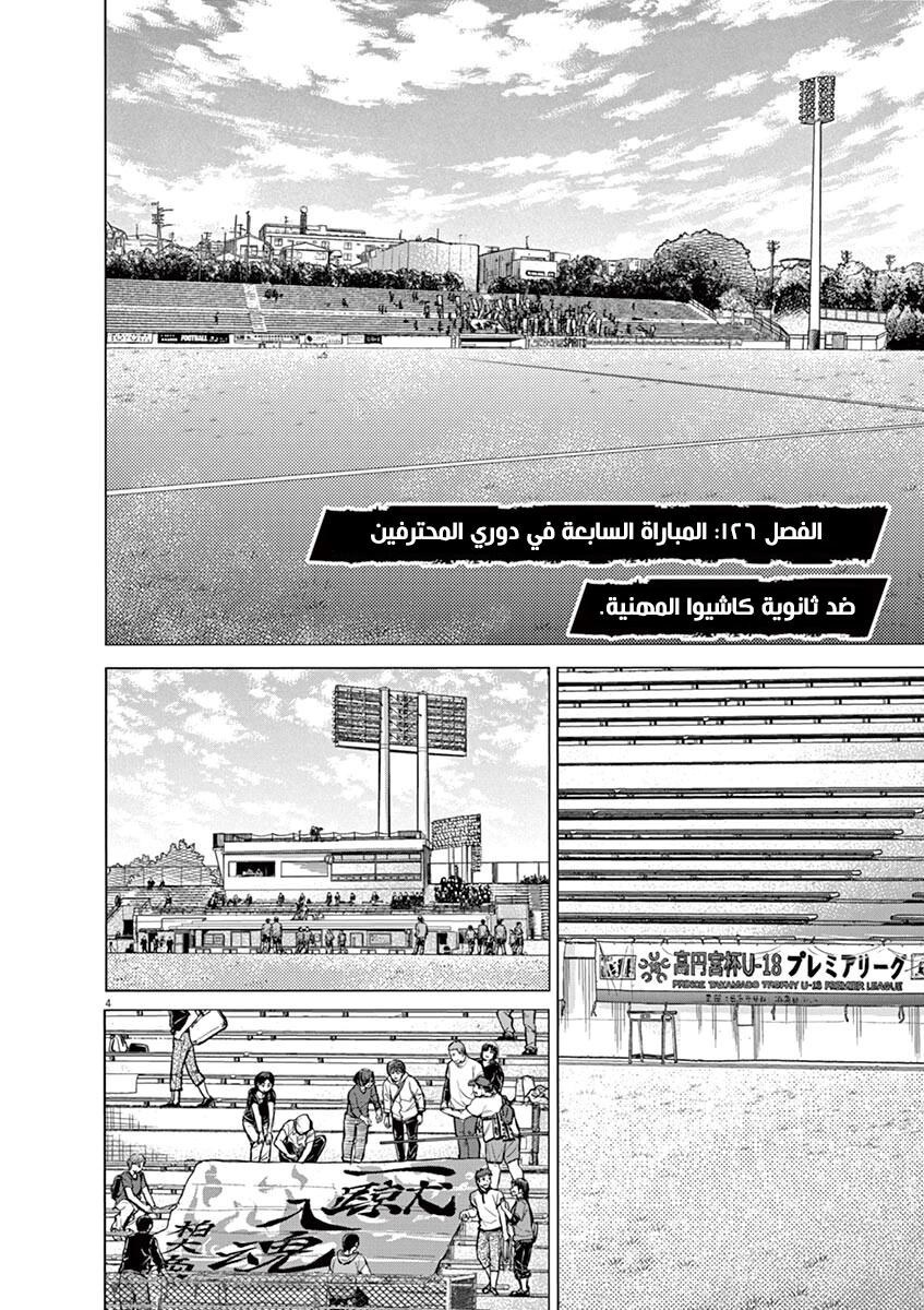 Read Ao Ashi AR Manga Online