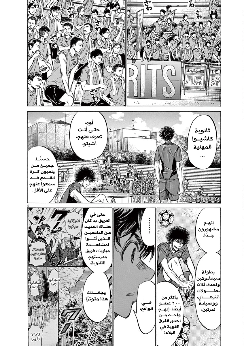 Read Ao Ashi AR Manga Online