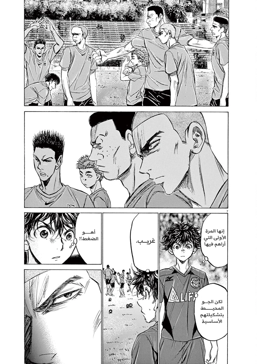 Read Ao Ashi AR Manga Online