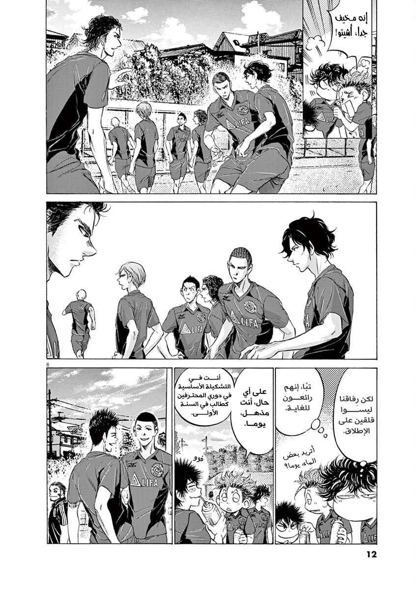 Read Ao Ashi AR Manga Online