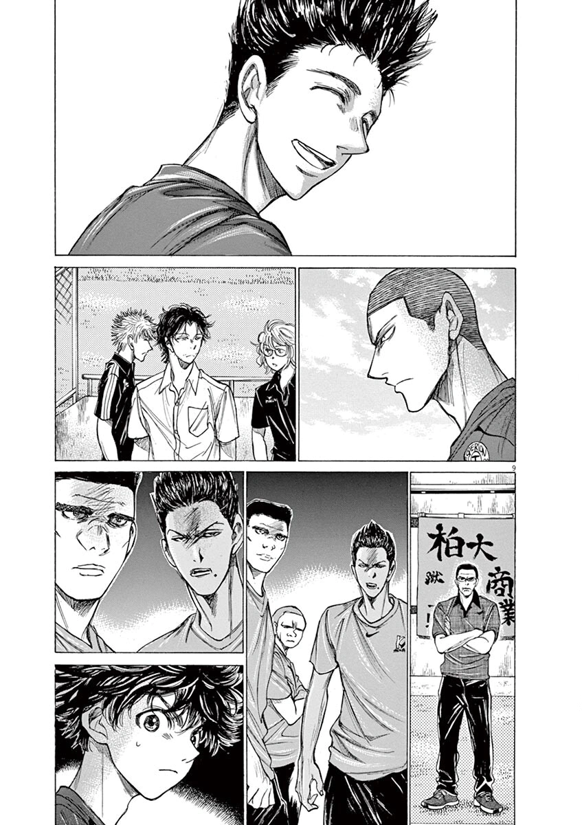 Read Ao Ashi AR Manga Online