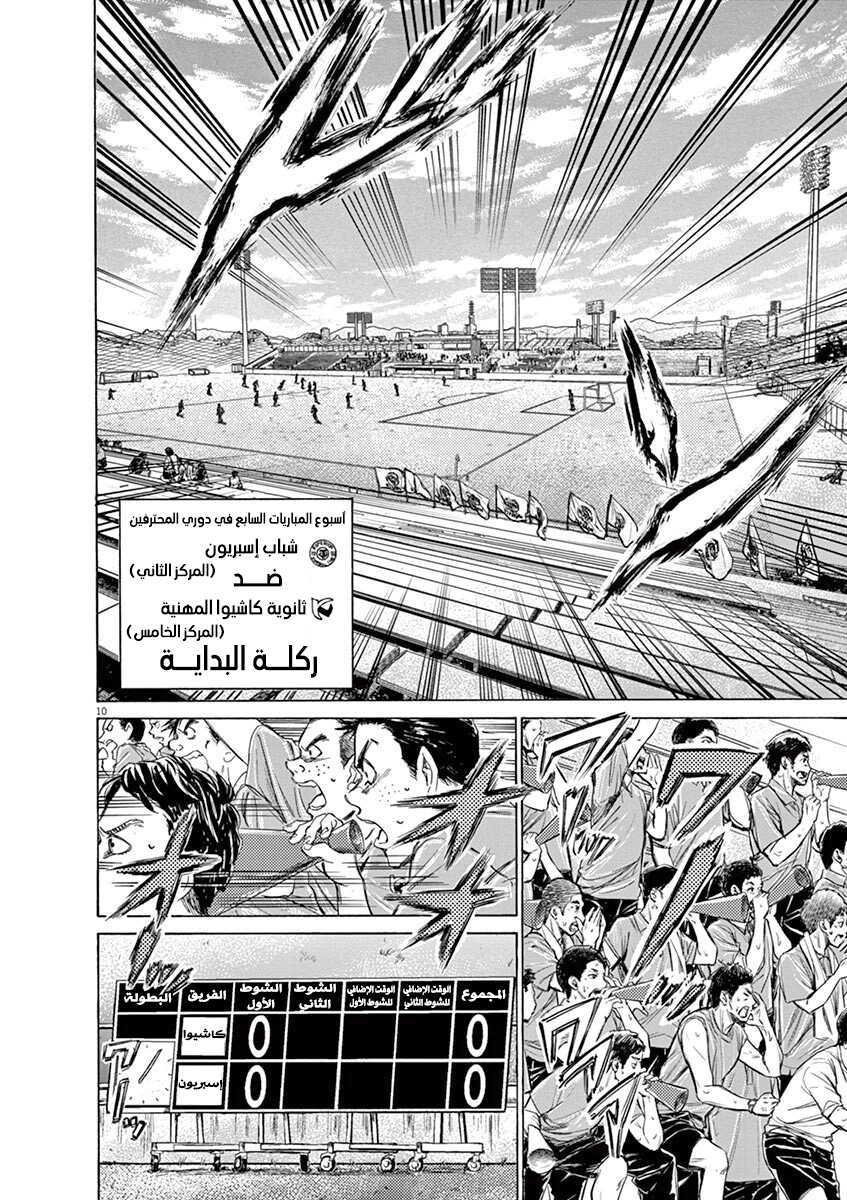 Read Ao Ashi AR Manga Online