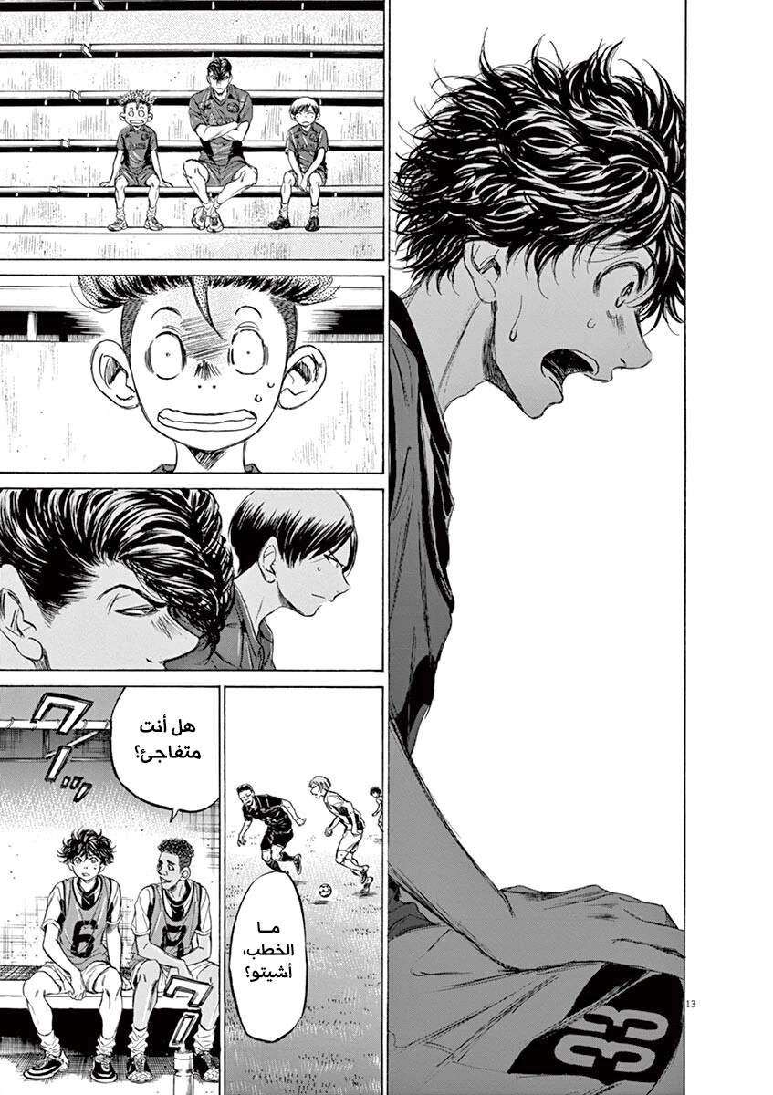 Read Ao Ashi AR Manga Online