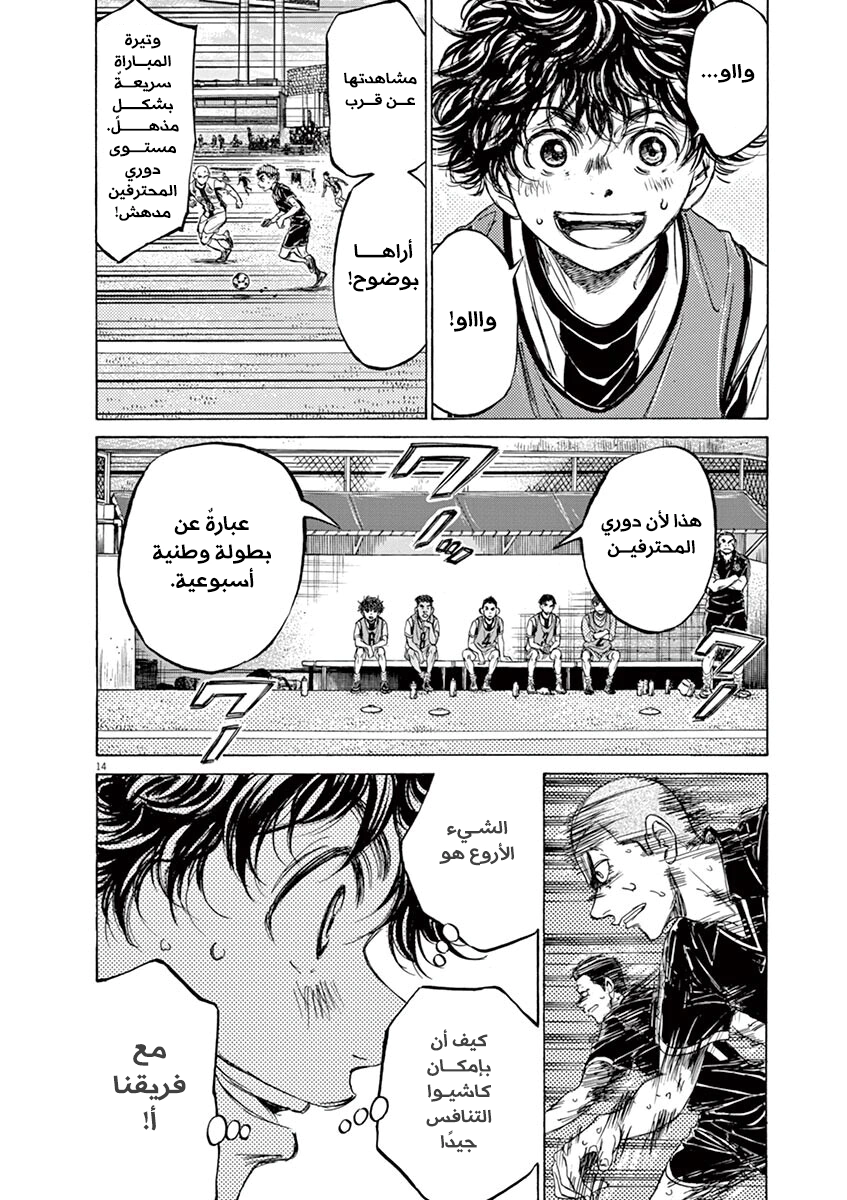 Read Ao Ashi AR Manga Online