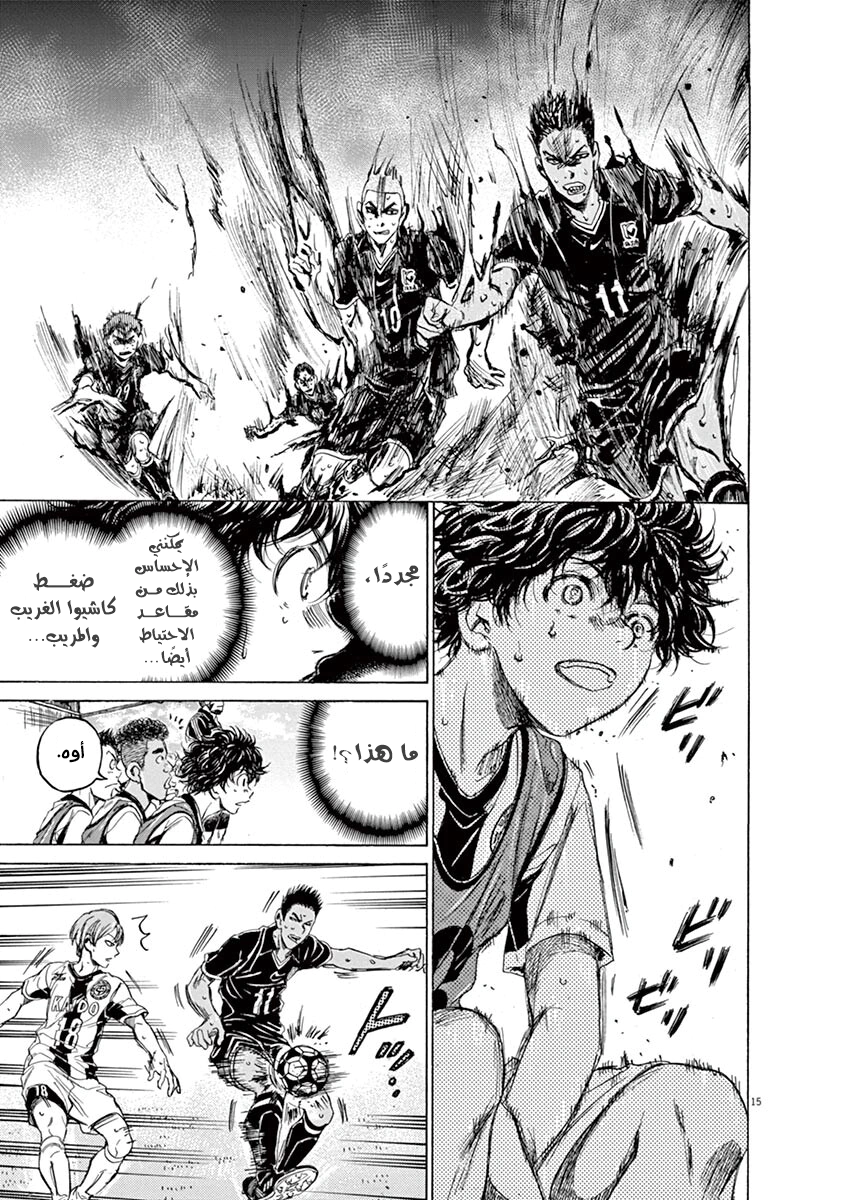Read Ao Ashi AR Manga Online