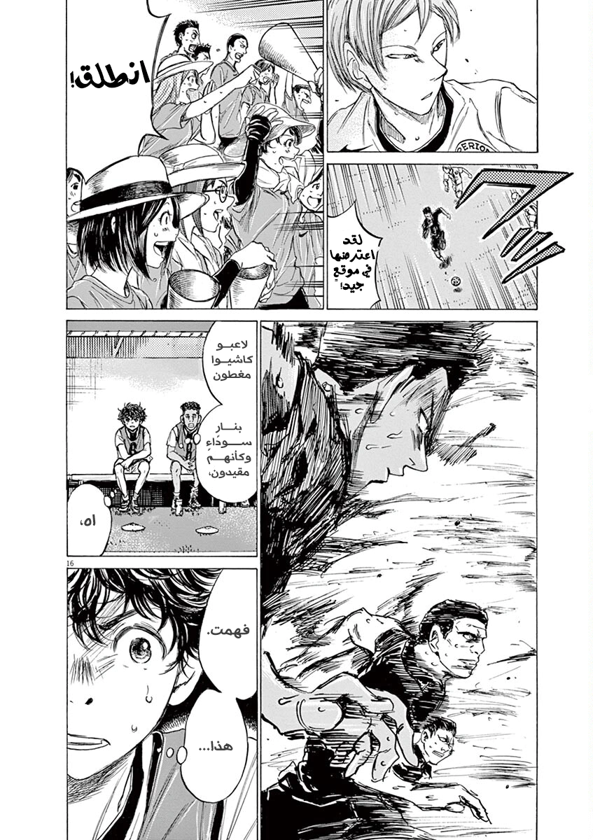 Read Ao Ashi AR Manga Online