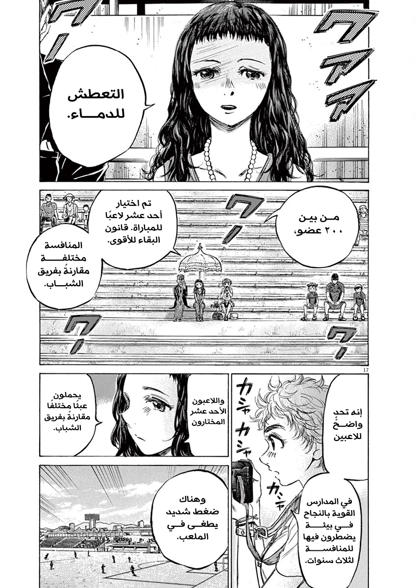 Read Ao Ashi AR Manga Online