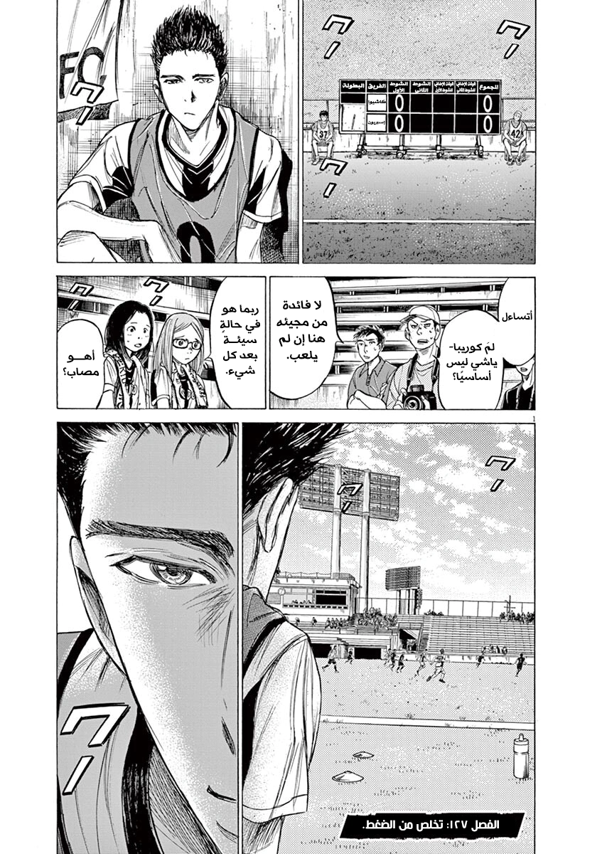 Read Ao Ashi AR Manga Online