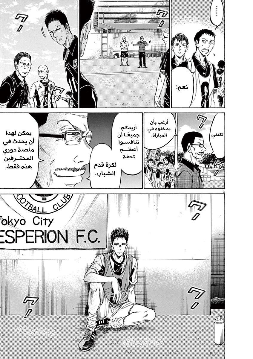 Read Ao Ashi AR Manga Online