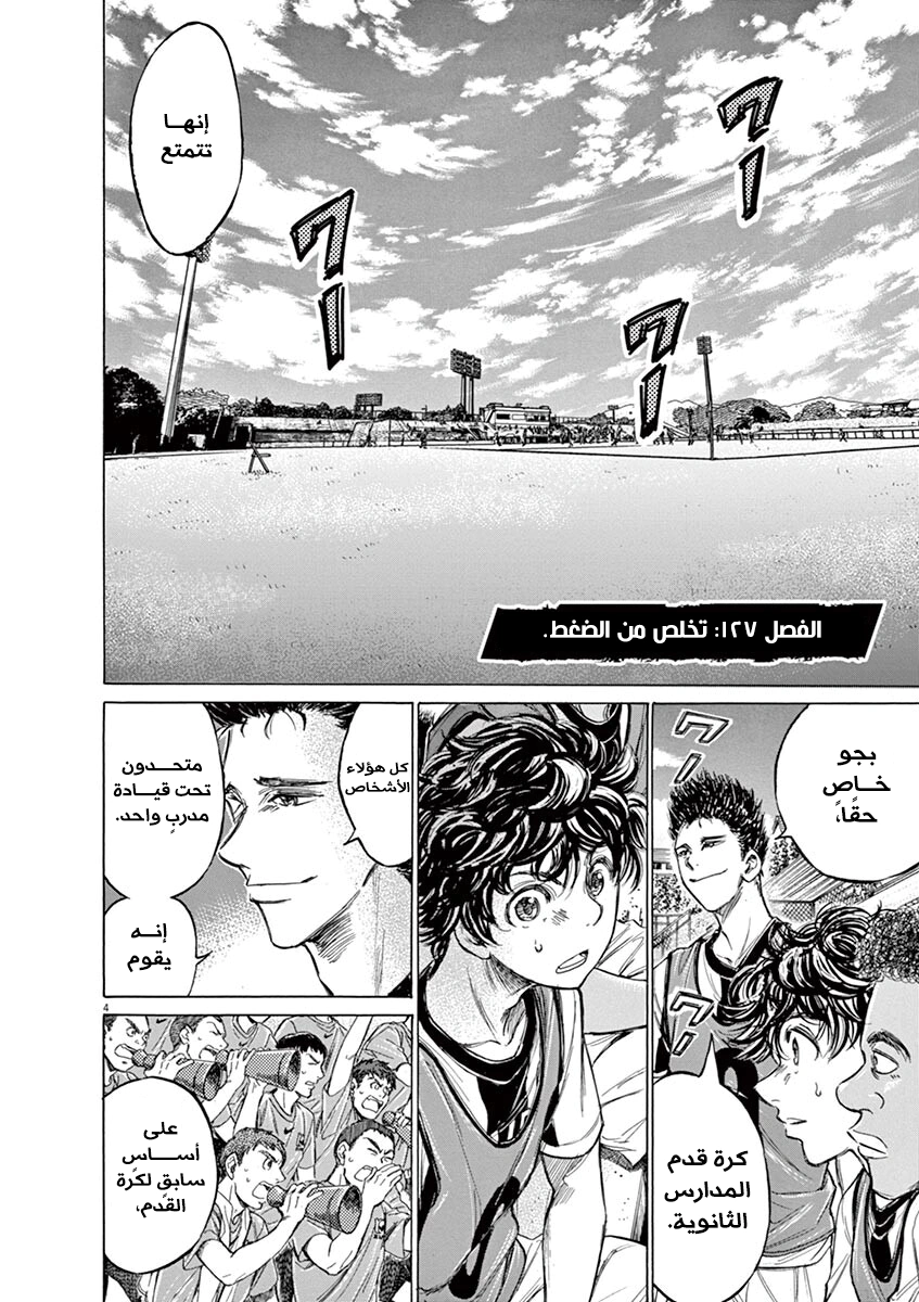 Read Ao Ashi AR Manga Online