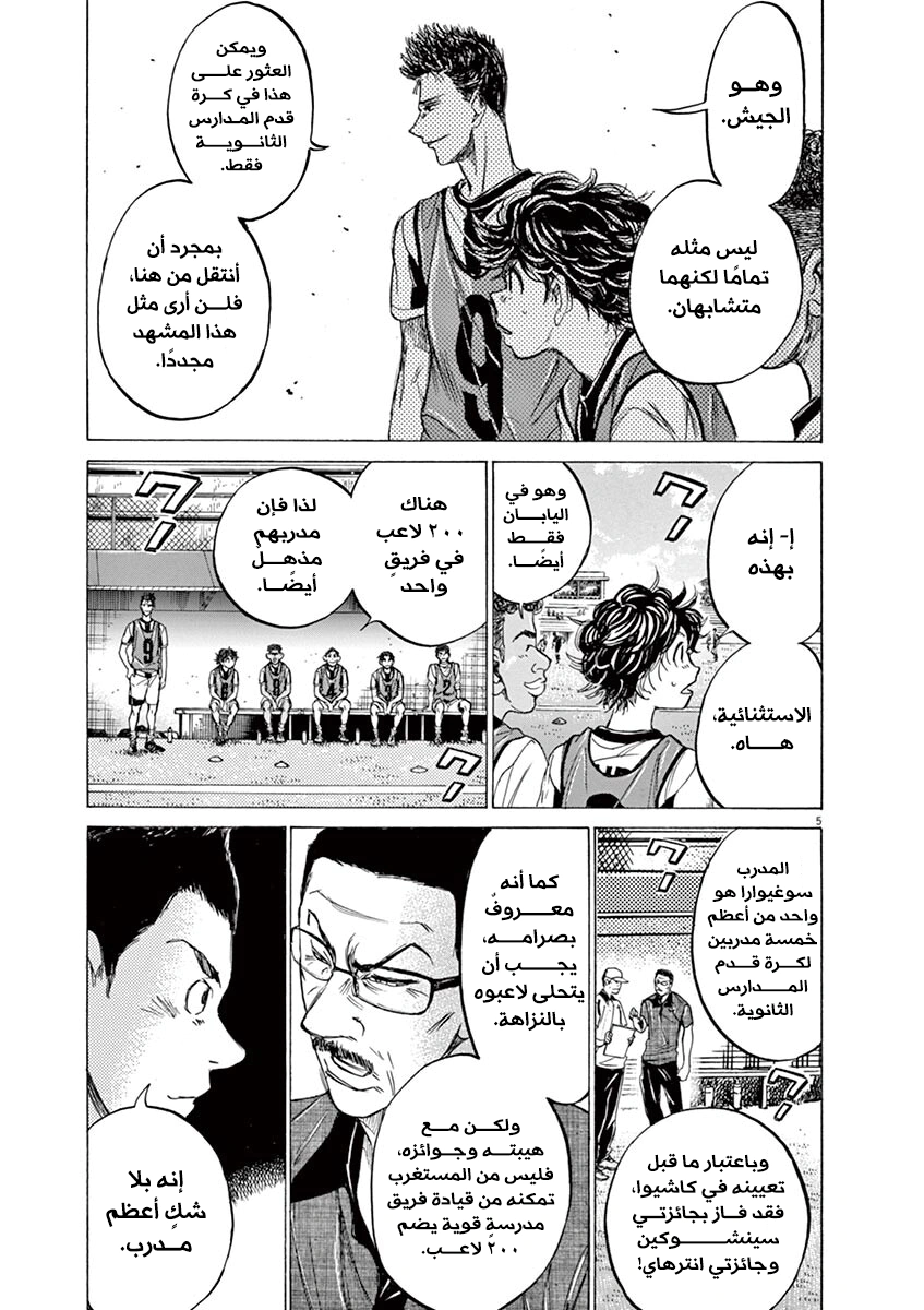Read Ao Ashi AR Manga Online