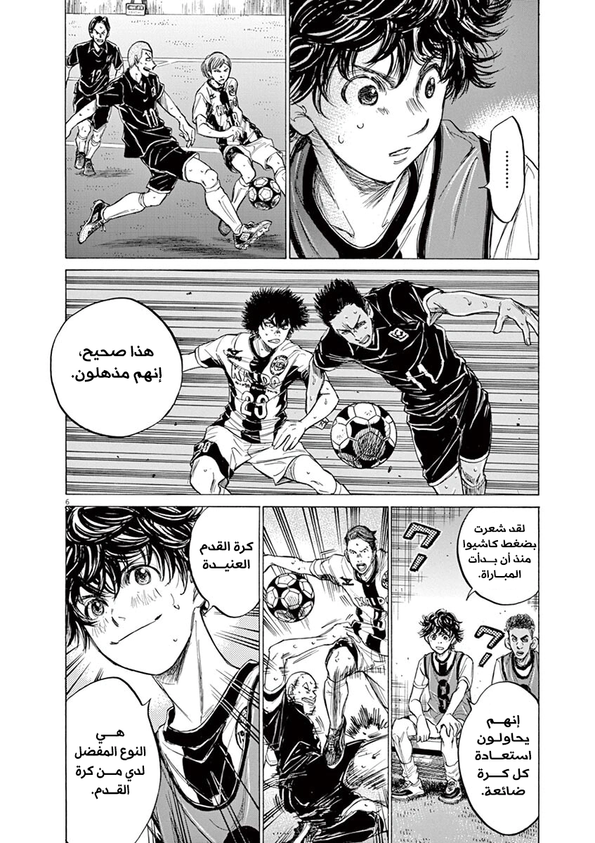 Read Ao Ashi AR Manga Online