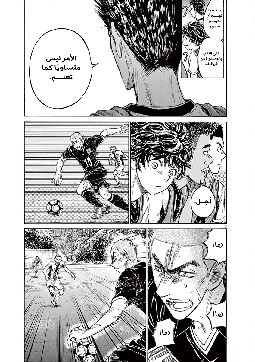 Read Ao Ashi AR Manga Online