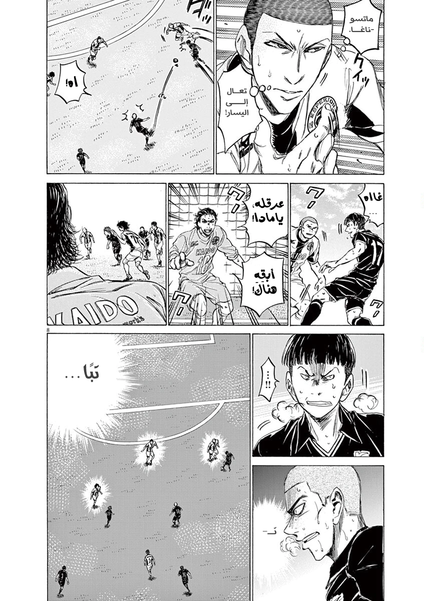 Read Ao Ashi AR Manga Online