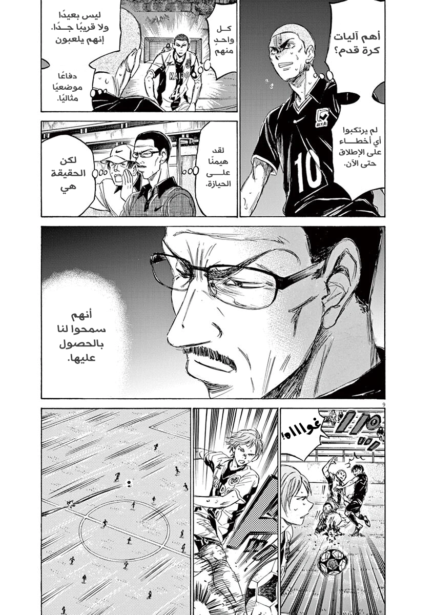 Read Ao Ashi AR Manga Online