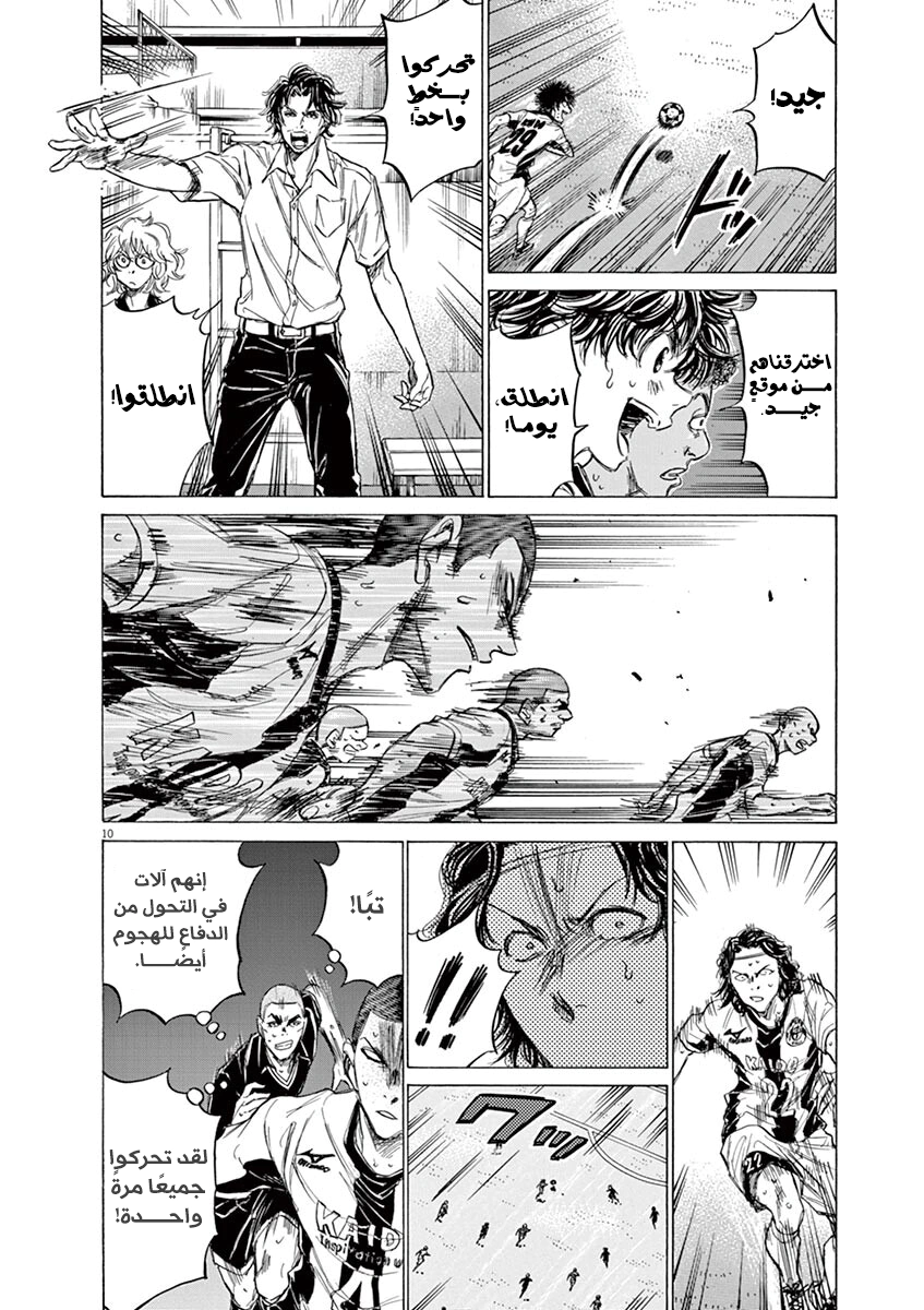 Read Ao Ashi AR Manga Online