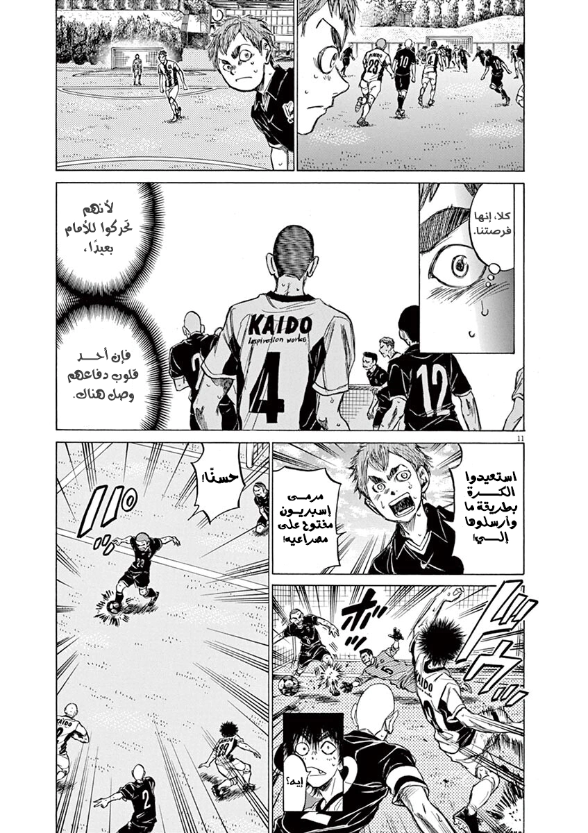 Read Ao Ashi AR Manga Online