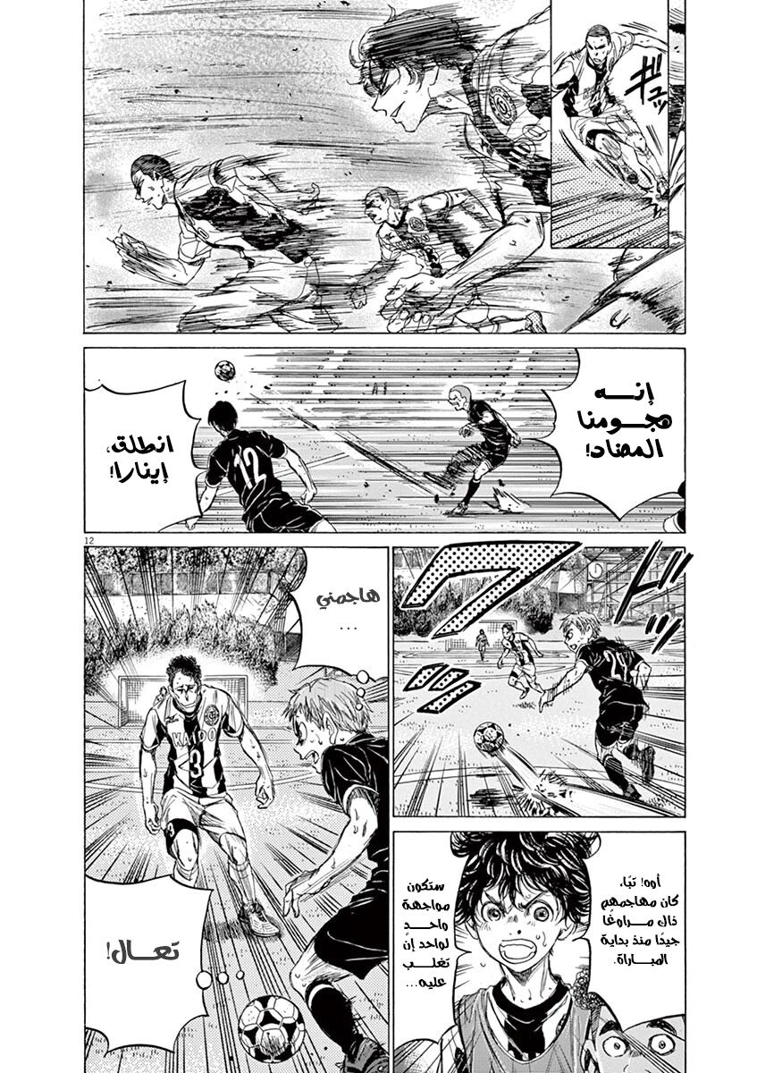 Read Ao Ashi AR Manga Online
