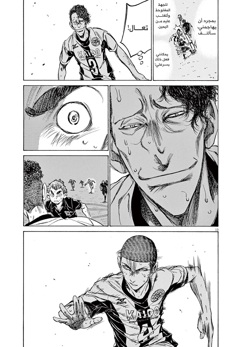 Read Ao Ashi AR Manga Online