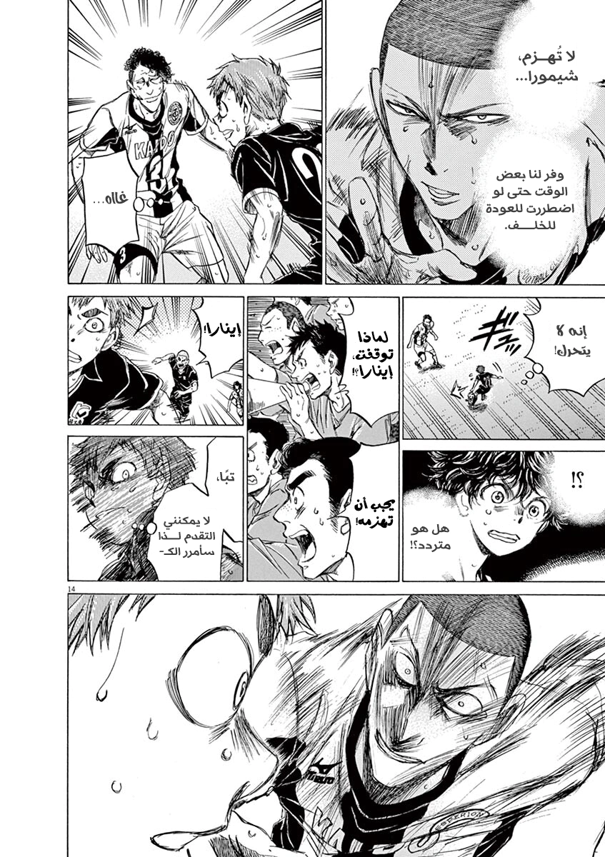 Read Ao Ashi AR Manga Online