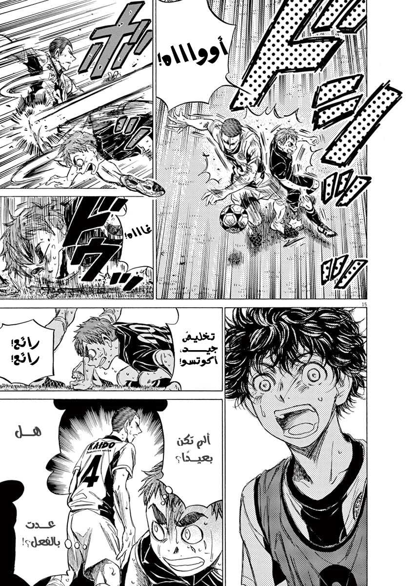 Read Ao Ashi AR Manga Online